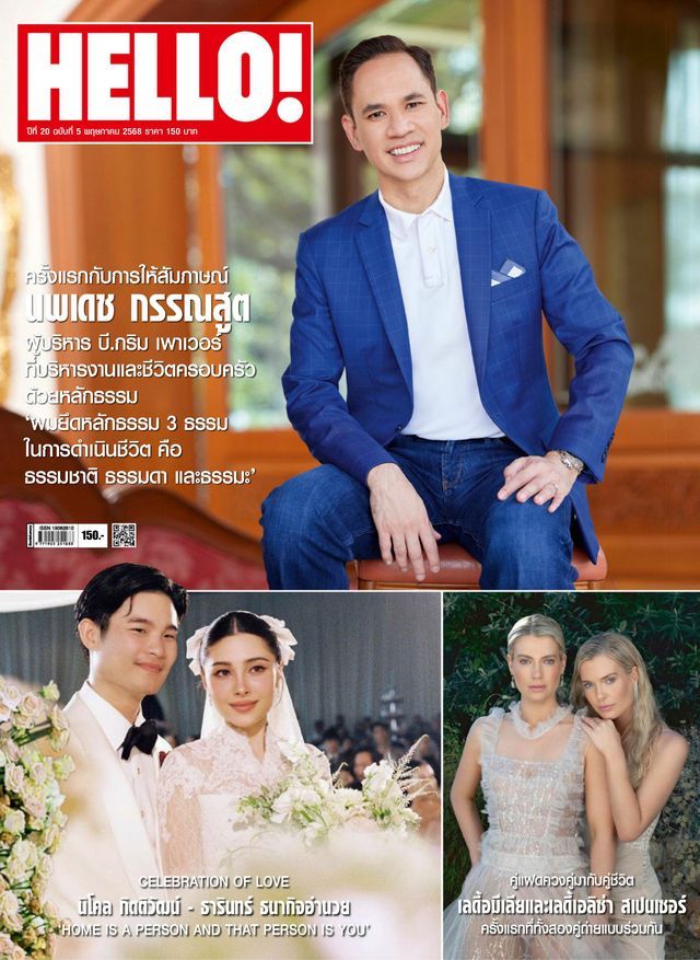 HELLO! Vol. 20 No. 5