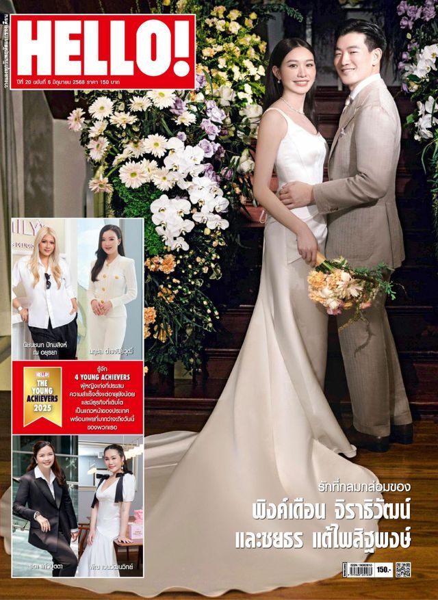 HELLO! Vol. 20 No. 6