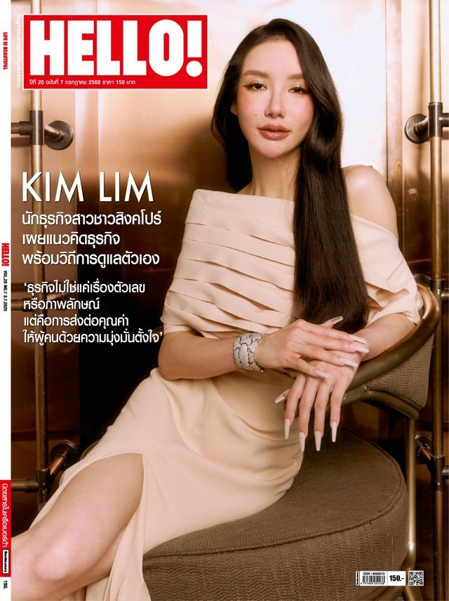 HELLO! Vol. 20 No. 7