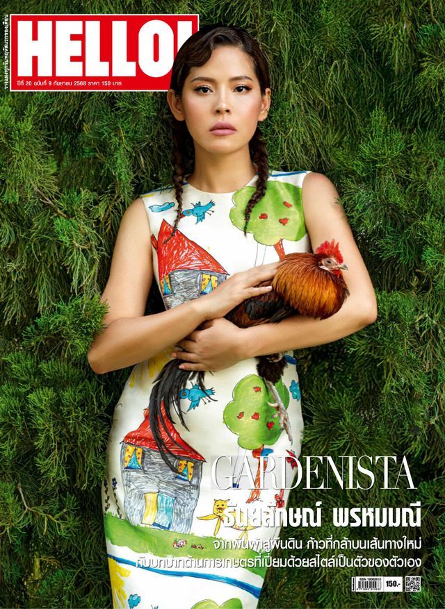 HELLO! Vol. 20 No. 9