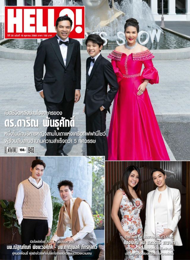 HELLO! Vol. 20 No. 10