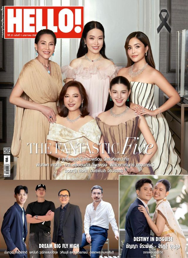 HELLO! Vol. 21 No. 01