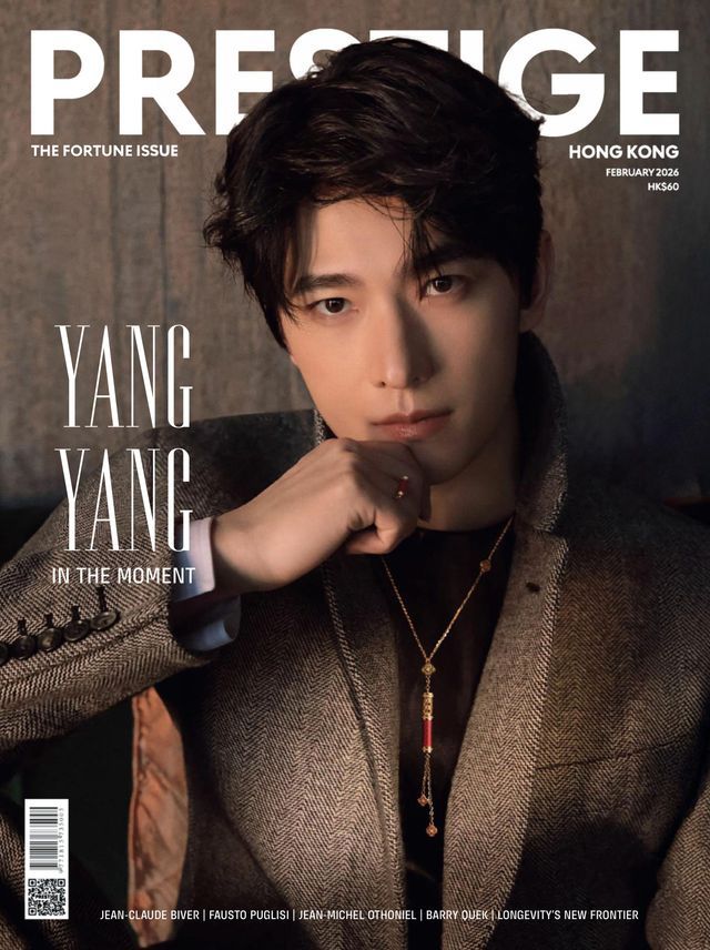 Prestige Hong Kong February 2026